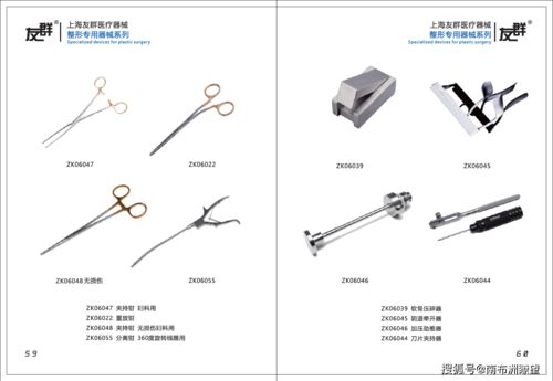 上海手术器械厂家 上海友群医疗器械产品目录2020 器械包产品图册