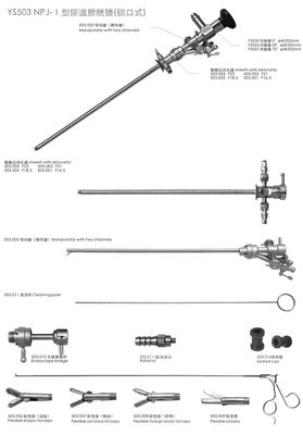 尿道膀胱镜及配套手术器械